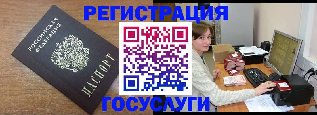 прописка регистрация в Котово